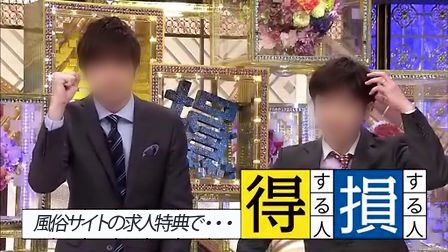 得する人