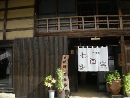 蕎麦屋