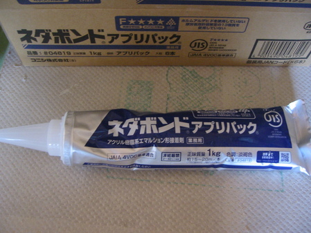 ボンド