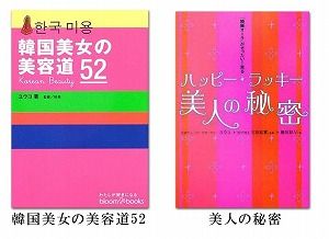 ダイエットユウコ04