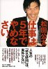 �Ż���5ǯ�Ǥ��ʤ���