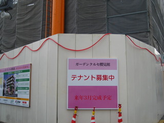 ガーデンクルセ看板4大