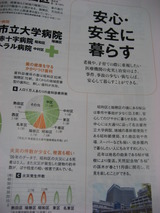 安心・安全桜山1