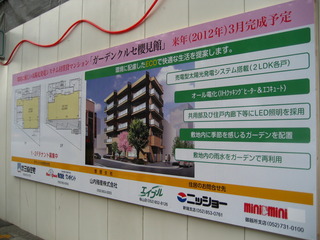 ガーデンクルセ看板1大