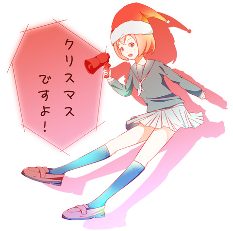 くりすますですよ25ぱー
