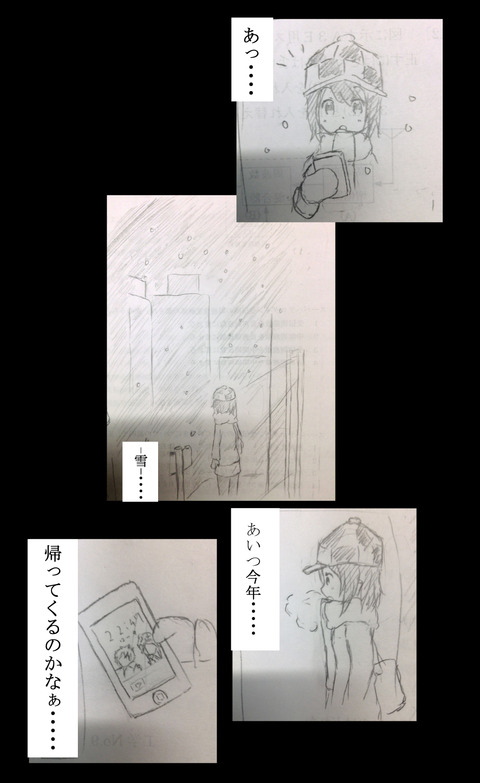 望 4コマ -冬