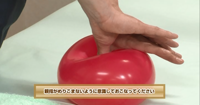 母指めり込む