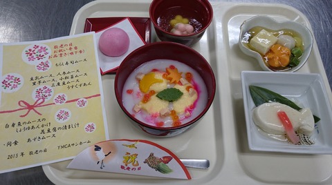 敬老の日2(ムース9