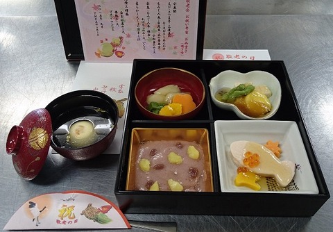 敬老2015ムース