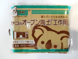 オーブン粘土