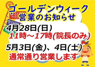 H31¥´¡¼¥ë¥Ç¥ó¥¦¥£¡¼¥¯¤ªÃΤ餻