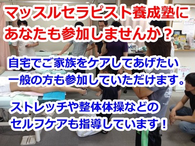 塾募集患者さま向け