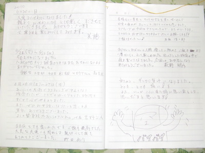 お決まりの宿帳