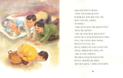 In Korea, licking the human feces(嘗糞) and Ttongsul(トンスル・feces liquor・うんこ酒