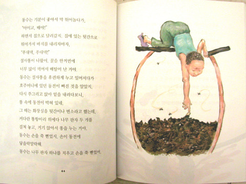 In Korea, licking the human feces(嘗糞) and Ttongsul(トンスル・feces liquor・うんこ酒