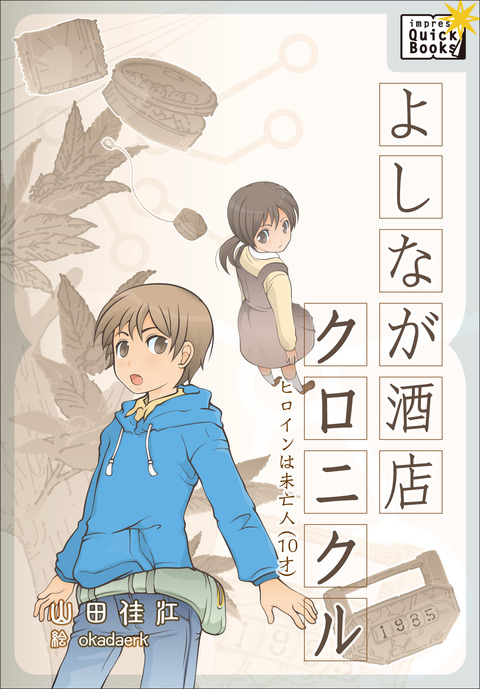 よしクロ表紙