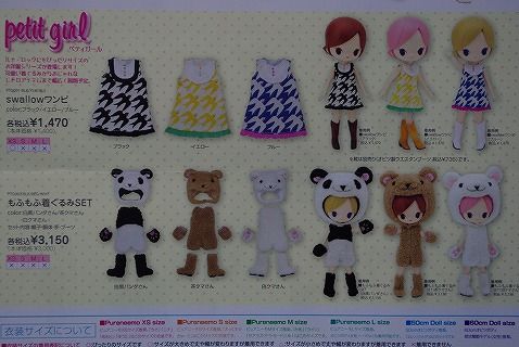 アゾンDM20116月29