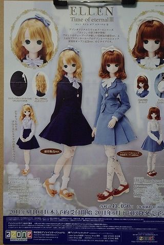 アゾンDM20116月11