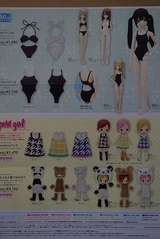 アゾンDM20116月27