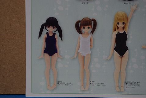 アゾンDM20116月24