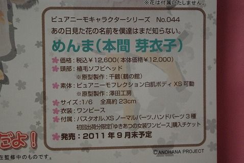 アゾンDM20117月最終号30