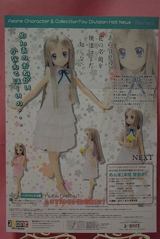 アゾンDM20117月最終号25