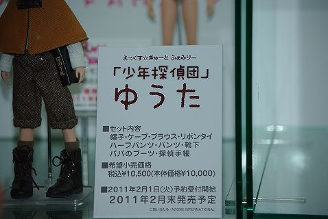 ドールショウ30冬28