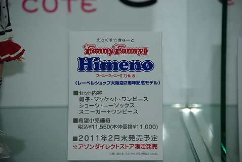 ドールショウ30冬21