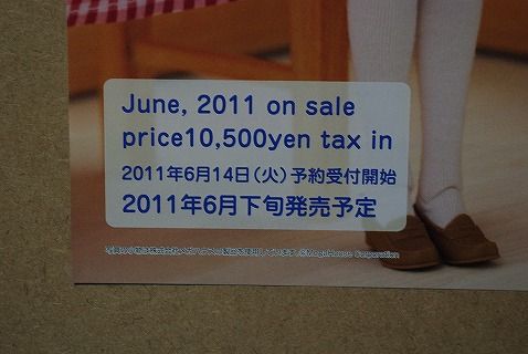 アゾンDM20116月05