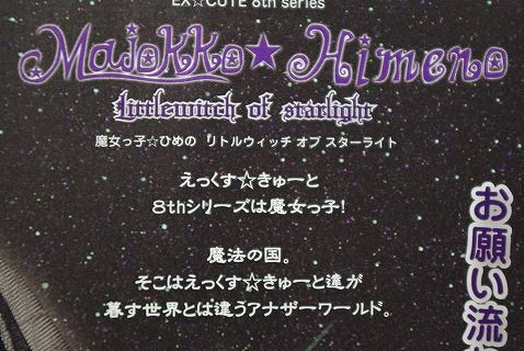アゾンDM20117月最終号10