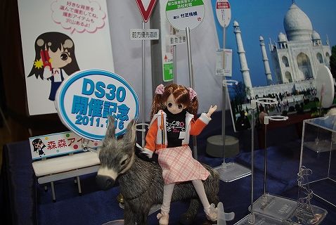 ドールショウ30冬41