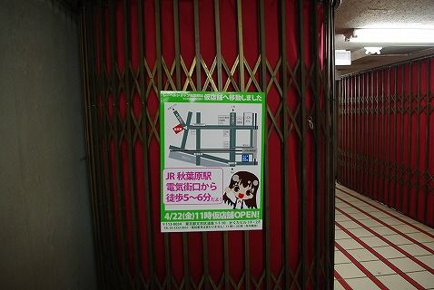 新アゾン仮店舗57