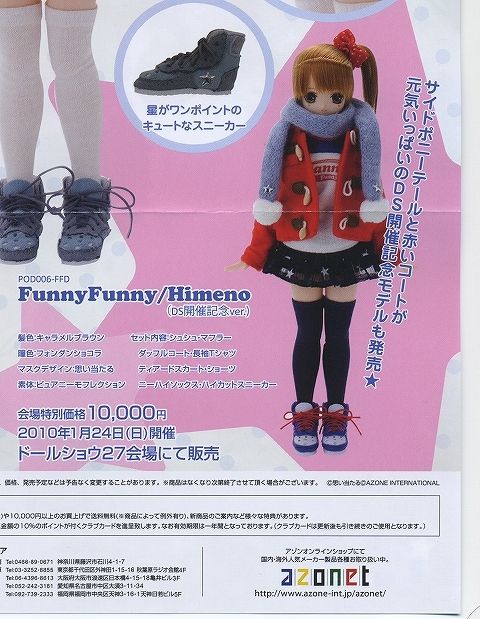 ひめのサイドポニテ
