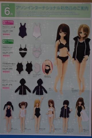 アゾンDM20116月23