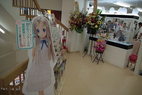 1号店アゾン13