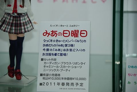 ドールショウ30冬18