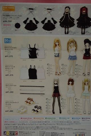 アゾンDM20117月最終号19