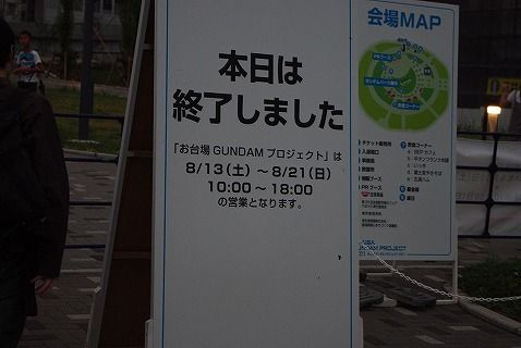 2011お台場ガンダム51