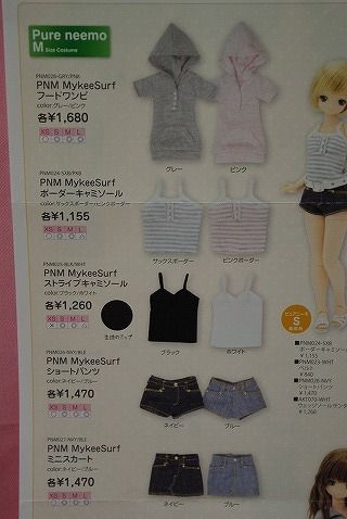 アゾンDM20117月最終号15