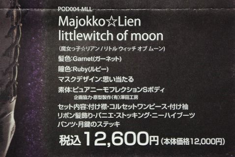 アゾンDM20117月最終号07