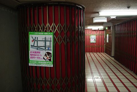 新アゾン仮店舗56