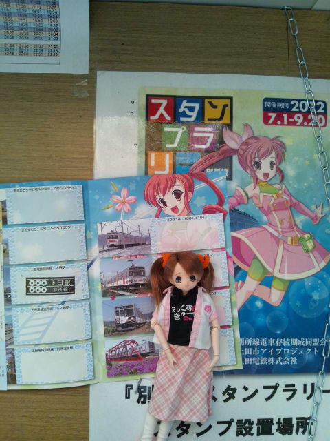 別所線スタンプラリー02