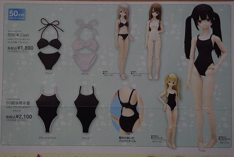 アゾンDM20116月28