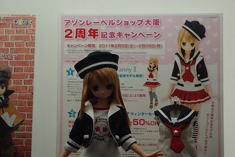 さよならラジ館アゾン23