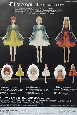 アゾンDM20116月30