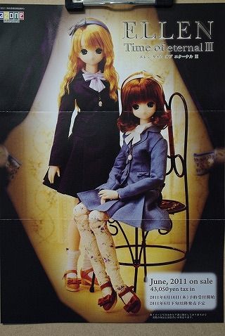 アゾンDM20116月09