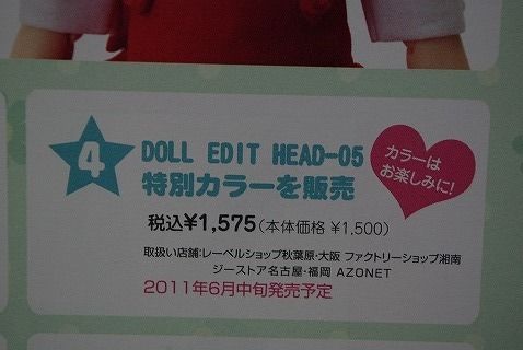 アゾンDM20116月40