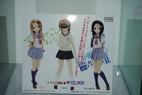 ドールショウ30冬34