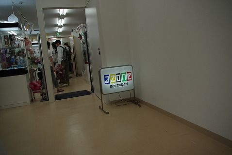 1号店アゾン12