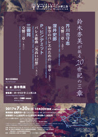 concert20170730_1_a